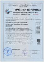 Сертификат соответсвия ГОСТ 23118-2019